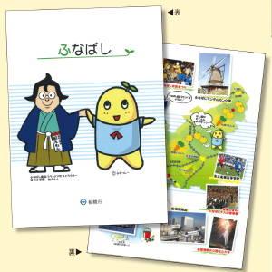 201408_funafurusato .jpg