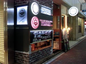 itamaru302.jpgのサムネール画像のサムネール画像