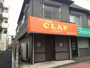 IMG_8654CLAP.jpg
