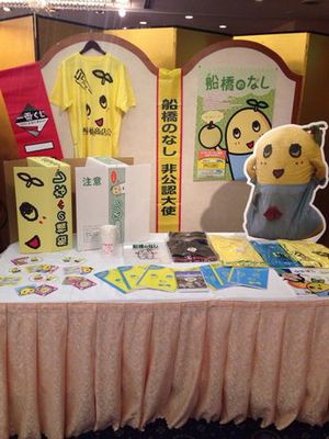 IMG_9409funassyidexina-.jpg